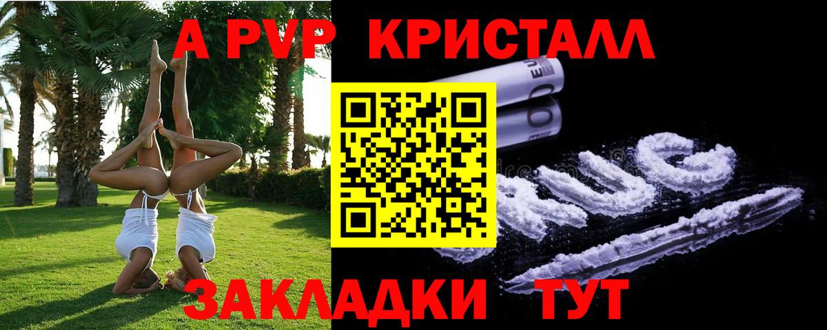 Alpha PVP  Alpha-PVP крисы CK  Альфа ПВП кристаллы  Вход с VPN  Кимовск 