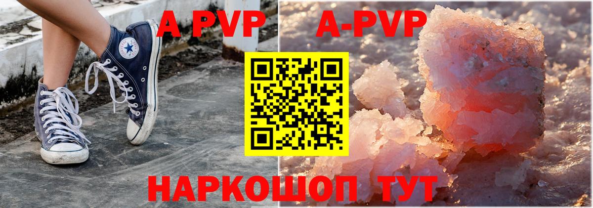 APVP Соль Кимовск