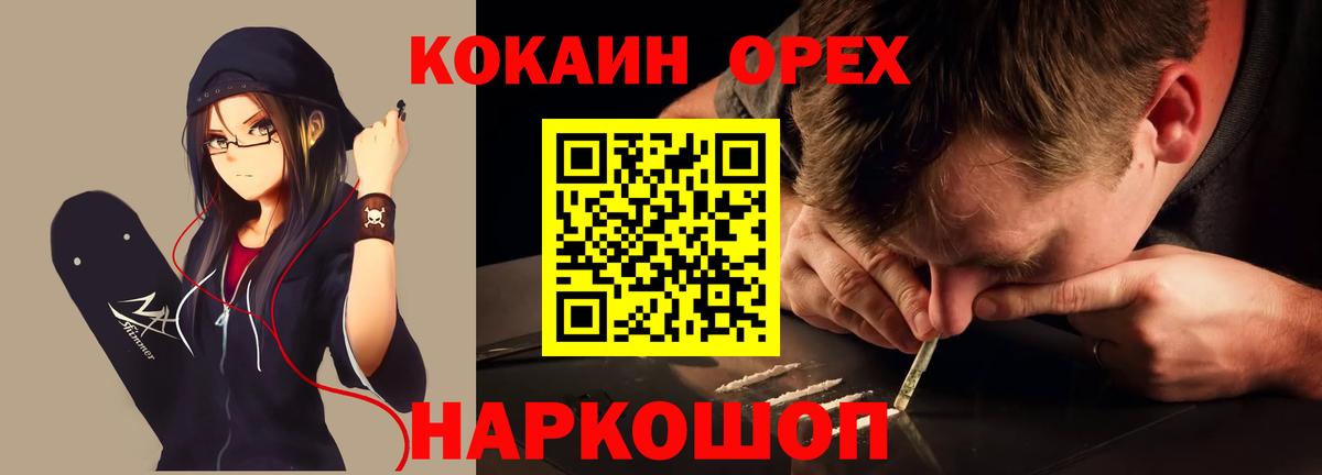 MDMA  ГАШИШ  Бошки Шишки  Вход с VPN  МЕТ  Cocaine  Кимовск  Мефедрон  