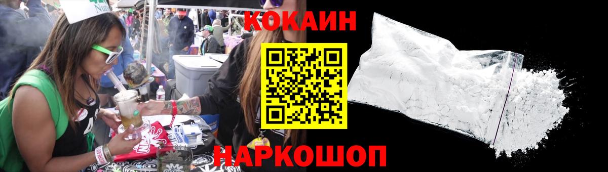 COCAIN 99% Кимовск