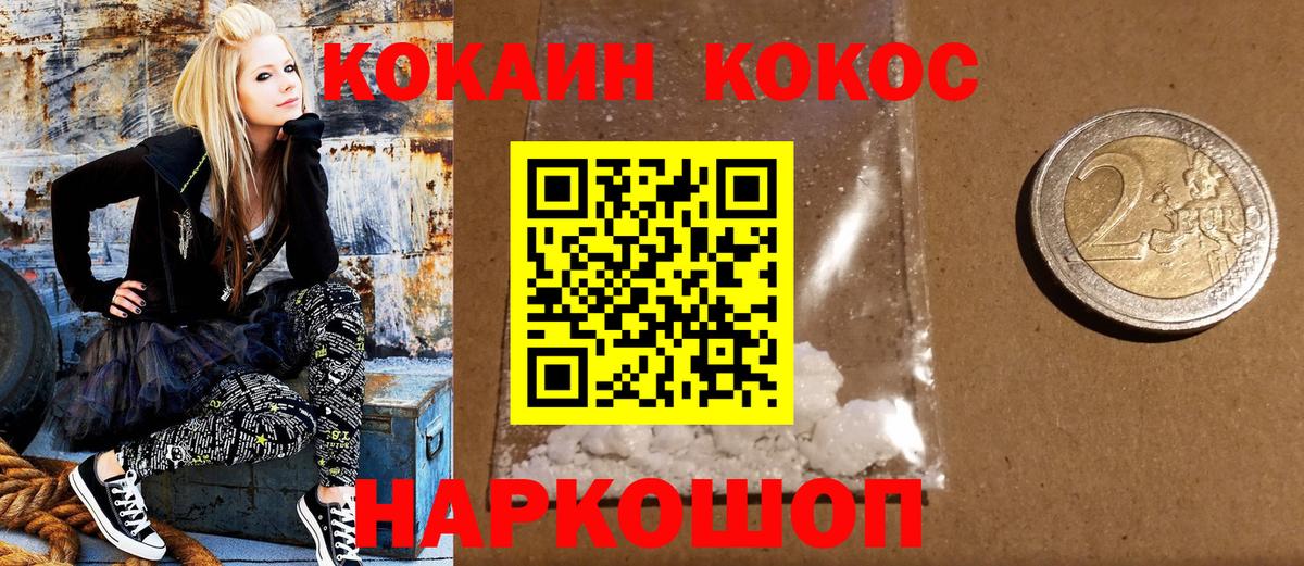 Кокаин  Вход с VPN  Кимовск  КОКАИН Эквадор 