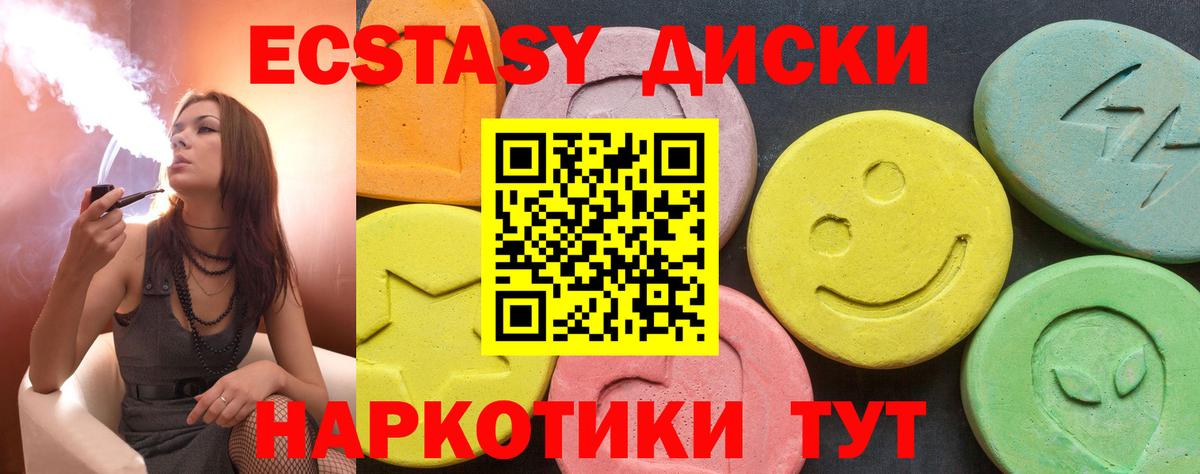Кимовск  ЭКСТАЗИ 99%  Вход с VPN 