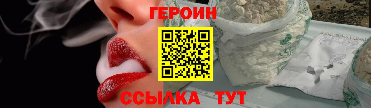 Кимовск  Героин герыч  Вход с VPN 