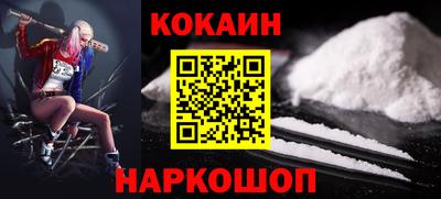 кокаин перу Гусь-Хрустальный