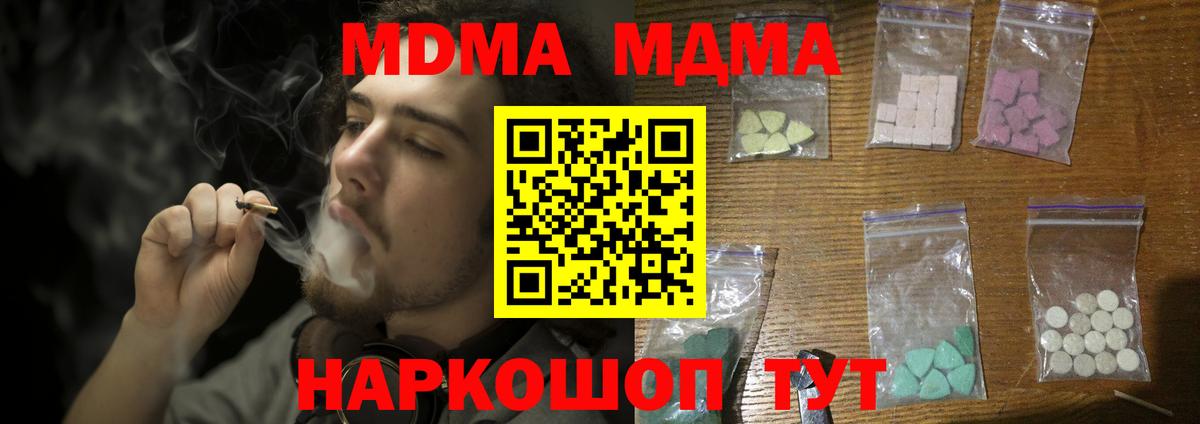 MDMA молли  MDMA  Кимовск  МДМА молли  Вход с VPN 