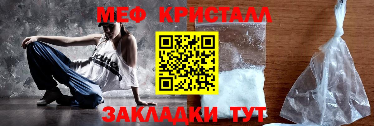 Меф 4 MMC  МЕФ  Вход с VPN  Кимовск  МЕФ  Мефедрон кристаллы 