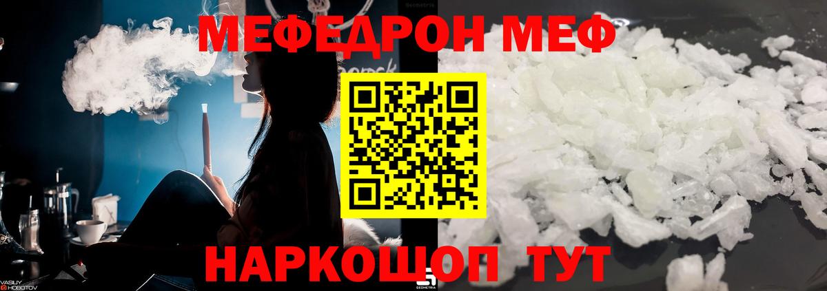Меф мука Кимовск