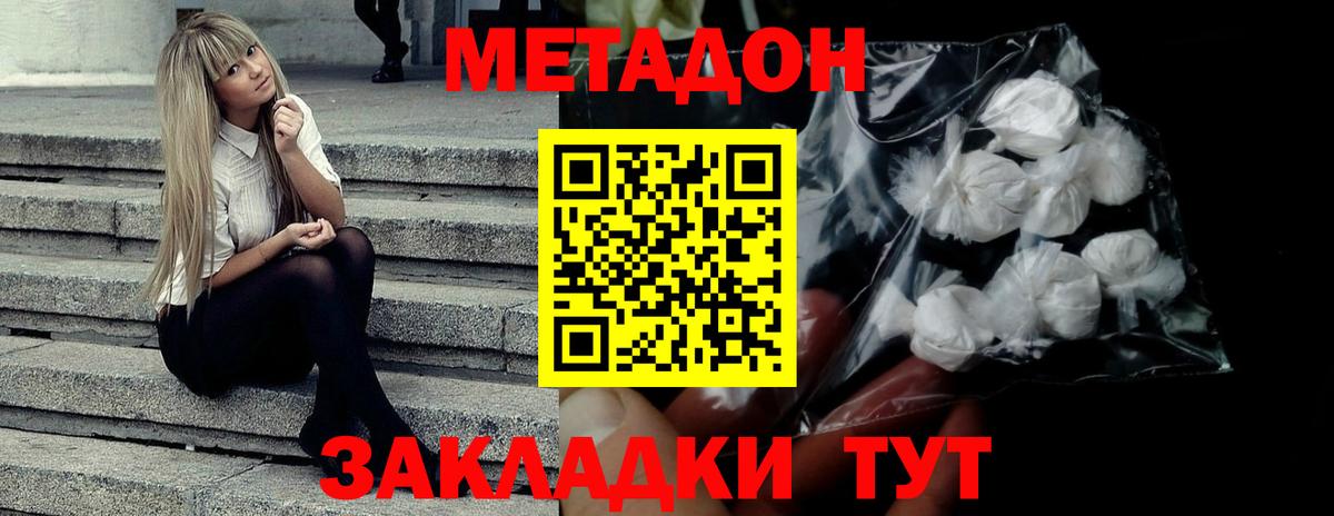 МЕТАДОН белоснежный  Вход с VPN  ссылка на мегу ТОР  МЕТАДОН белоснежный  Кимовск 