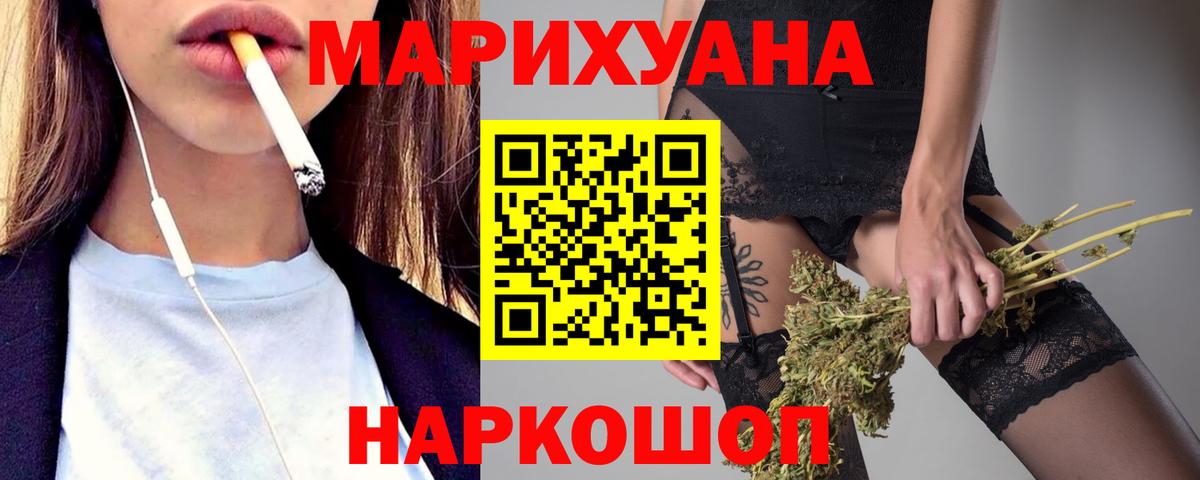 Каннабис марихуана  Канабис Bruce Banner  Вход с VPN  Кимовск  Бошки Шишки план 